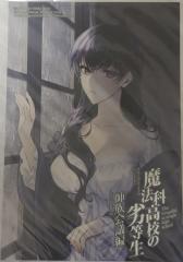 BLEACH ブリーチ 描き下ろし缶バッジ 14.番傘ver. 平子真子の通販はau