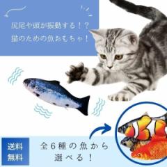 注目の猫 動くおもちゃの人気商品一覧｜通販 - au PAY マーケット