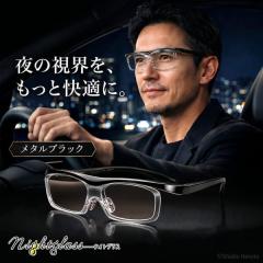 ���C���w �i�C�g�O���XLED �t���[ ���^���u���b�N MBK ��ԉ^�]�p�T���O���X �y�P�́E���K�l�̏ォ�猓�p�z �I�[�o�[�O���X JIS�K�i�K�� 