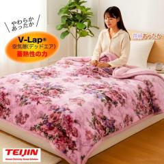 �e�C�W�� �����������|���ѕz �V���O�� 140�~200cm V-Lap �ԕ� �s���N �~�M �Ɍ����N�� �}�V���}���^�b�` �ӂ��� TEIJIN