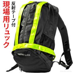 ���˃e�[�v�t ���[�J�[�Y�����b�N �u���b�N RD-001 ��d�⋭ 32L ���S ����p�o�b�O �����ƃ����b�N �d�� �o�b�N�p�b�N ���S�C �w����