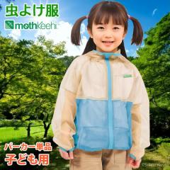 �h��JIS�K�� ���X�L�[�q �� �q�ǂ��p ���悯�l�b�g�p�[�J�[ �P�i �x�[�W���~�u���[ �J���[ �Ꮬ�� �t�[�h�t VA-080 �L�b�Y �j�̎q ���̎q