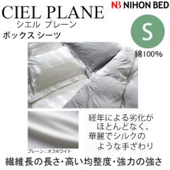 ���{�x�b�hCIEL PLANE -GIZA87-�{�b�N�X�V�[�c �v���[���V���O���T�C�Y SW1000�~D2000�~H350mm�I�t�z���C�g�y50871�z