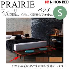 ���{�x�b�h�t���[���@S PRAIRIE �v���[���[ ��p�x���`�E�H���i�b�g62243/�I�[�N62244�V���O���T�C�Y