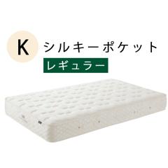 ���{�x�b�h�@K �V���L�[�|�P�b�g ���M�����[ �}�b�g���X�@11267 �L���O�T�C�Y�y������s���i�ƂȂ�܂��z�������o�H��K�����m�F������