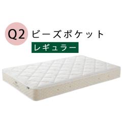 ���{�x�b�h�@Q2 �r�[�Y�|�P�b�g �}�b�g���X ���M�����[�@11270�@�n�[�t�N�C�[���T�C�Y �Q�� ���� �Q�S�n�y������s���i�ƂȂ�܂��z