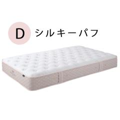 ���{�x�b�h D �V���L�[�p�t �}�b�g���X 11317�@�_�u���T�C�Y�y������s���i�ƂȂ�܂��z�������o�H��K�����m�F���������B