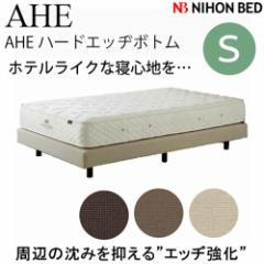 ���{�x�b�h�t���[���@S AHE HARDEDGE BOTTOM AHE �n�[�h�G�b�a�{�g���V���O���T�C�Y �Q�� �x�b�h �t���[�� �Q�� �������