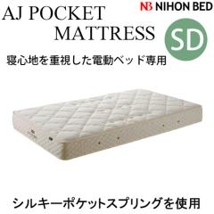 ���{�x�b�h�@SD�}�b�g AJ�V���L�[�|�P�b�g�@�d���x�b�h��p �}�b�g���X 11273�@�Z�~�_�u���T�C�Y�y������s���i�ƂȂ�܂��z�@�������o