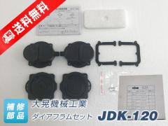 TIP-350 単相 100V（大晃機械工業） （世晃/SECOH TKO-350の後継機種