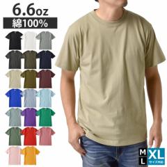 半袖Tシャツ メンズ ヘビーウェイト 無地 6.6オンス 6.6oz 度詰め天竺 225g ヘヴィウェイト クルーネック 丸首 