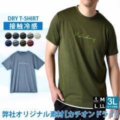 接触冷感 吸汗速乾 半袖Tシャツ メンズ ドライ UV対策 UPF50+ 半袖カットソー【A6G】【送料無料】【メール便1】【メンズ】【mens】 父の