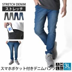 デニムパンツ メンズ ジーパン ジーンズ ボトムス ストレッチパンツ スマホポケット 右 ストレッチデニム 前開き【A6L】【送料無料】【ゆ