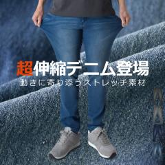デニムパンツ メンズ ジーパン ジーンズ ボトムス ストレッチパンツ スマホポケット 右 ストレッチデニム 前開き【A6L】【送