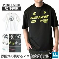半袖Tシャツ tシャツ メンズ ドライ 吸汗速乾 ストレッチ プリントTシャツ 涼しい 軽量 選べる3柄 アメカジ ランニング 