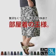 接触冷感 ハーフパンツ メンズ ドライ DRY 吸汗速乾 7分丈 ストレッチ 部屋着 パジャマ【B5H】【送料無料】【メール便2