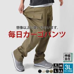 超伸縮 カーゴパンツ 伸縮自在ストレッチ メンズ イージーパンツ 作業パンツ 作業着 ズボン【P5E】【送料無料】【ゆうパケット