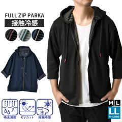 �ڐG�⊴ �����p�[�J�[ �����Y 7���� ���̎q ���{�[�_�[ �t���W�b�v �ăp�[�J�[ ���悯 ���O���΍� �z�������yC3K�z�y���������z�y�䂤�p