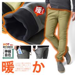 暖 超伸縮 チノパン 伸縮自在ストレッチ メンズ 裏フリース 防寒パンツ 冬 ズボン イージーパンツ スマホポケット【A1W】【
