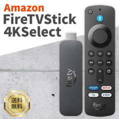 Amazon Fire TV Stick 4K Select �����F�������R���t�� �X�g���[�~���O���f�B�A�v���C���[ �t�@�C���[�X�e�B�b�N TV�X�e�B�b�N Amazon �X