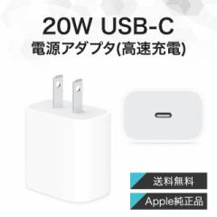 Apple 20W USB-C dA_v^[ Abv i [d X}z MHJA3AM/A A2305 [d }[d iPhone iPad iPod Type-C ^CvC