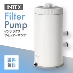 �C���e�b�N�X �t�B���^�[ �|���v INTEX C1000 26637J �v�[�� ��p ���� �z�|���v �������ȒP ���t���ȒP �� �� ��� �}�C�i�X