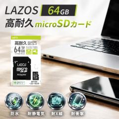 LAZOS ���ϋv micro SD�J�[�h 64GB microSDXC �}�C�N��SD�J�[�h SD�J�[�h �������[�J�[�h L-B64MSD10-U3V10 ��e�� �f�[�^ �ۑ� �h�����R