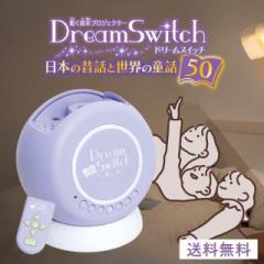 ZKgCY h[XCb` {̘̐bƐE̓b50 G{ vWFN^[ DreamSwitch  G{ ǂݕ 2Ή {
