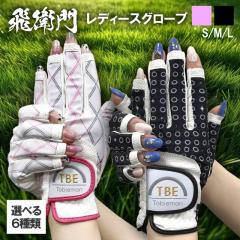 ��q�� ���f�B�[�X�O���[�u �z���C�g�s���N �u���b�N�z���C�g S M L �T�C�Y �I�ׂ�6��� TOBIEMON �S���t �S���t�O���[�u ����p �X�g��