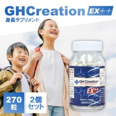 GH Creation EX ++ 270�� 2�Z�b�g �W�[�G�C�` �N���G�[�V���� EX �v���X�v���X �T�v�������g �K�{�A�~�m�_ �R���[�Q�� �~�l���� �J���V