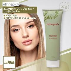 �j���[�X�L�� �G�X�l�s�b�N �A�o �v�q ���j �R���f�B�V���i�[ 250g NU SKIN �w�A�P�A ���� ���邨�� ���� �ێ� �_���[�W�P�A �_���[�W�w