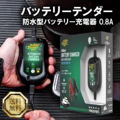 �o�b�e���[�e���_�[ 800 �h���^ �o�b�e���[�[�d�� 800mA 12V Deltran BatteryTender 800 �� �o�b�e���[ �[�d�� �h�� �o�b�e���[�`���[�W
