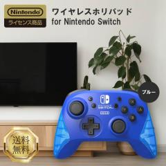 ���C�����X�z���p�b�h for Nintendo Switch �u���[ �C�V�����C�Z���X���i �j���e���h�[�X�C�b�` �R���g���[���[ �z�� HORI ���� bluetoot
