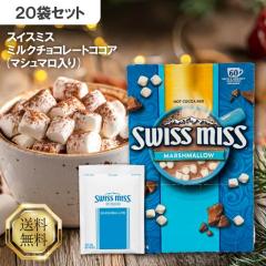 �X�C�X�~�X �~���N�`���R���[�g�R�R�A �}�V���}������ �΂炵20�� �R�R�A �z�b�g�`���R���[�g �}�V���}�� �~���N�`���R���[�g ���� ��