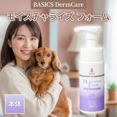 BASICS DermCare ���C�X�`�����C�Y �t�H�[�� 150g �{�� �x�C�V�N�X �_�[�}�P�A QIX �L�b�N�X ���p�ێ��� ���p �� �ێ� �ێ��� ��h�� �Z