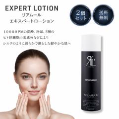 A[ GLXp[g[V 150g 2Zbg EXPERT LOTION SgY_et