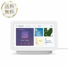 Google Nest Hub 2 X}[gz[fBXvC Chalk O[ GA01331-JP O[O lXgnu `[N