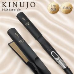 KINUJO PRO KP001 絹女 プロ ストレートアイロン ブラック キヌージョ