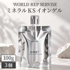 ワールドレップ　ミネラルKSイオンゲル　50g ワールドレップサービス ミネラル ks イオン ゲル 成分の商品一覧 | au