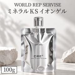 ワールドレップサービス ミネラル ks イオン ゲル 成分の商品一覧 | au