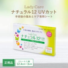 Ki fBPA i` 12 UVJbg Lady Care 鉤؊J  e[v   p PA VR[V[g Y qpi