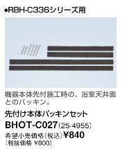 �����i�C�yBHOT-C027�z(25-4955) ��t���{�̃p�b�L���Z�b�g�kGH�l