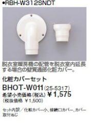 �����i�C �����g�[�����@���ށyBHOT-W011�z(25-5317) ���σJ�o�[�Z�b�g�kGB�l