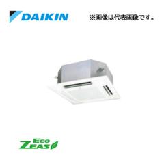 ダイキン Eco ZEAS 業務用エアコン フレッシュホワイト 天井埋込カセット型 マルチフロータイプ(ショーカセ) P63形 2.5馬力 三相200V ワイヤード SZRN63BYT π○ダイキン 業務用エアコン【SZRN63BYT】フレッシュホワイト 天井埋込