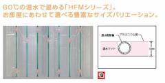 �������i�C ���g�[ ����������n�[�h�����}�b�gHFM�V���[�Y�yHFM-12EA-SKD2127�z�kGB�l