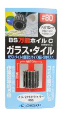�̓C�`�O�`/ICHIGUCHI �y70733�zBS���\�z�C��C �K���X�E�^�C���p ���a10mm ���x#80 (4951989707335)