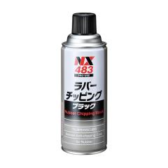 �̓C�`�l���P�~�J���Y �yNX483�z�v�����[�X NX483 ���o�[�e�b�s���O �u���b�N 420ml (4985329104836)
