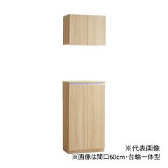 ���݋T�䐻�쏊/Repeat �yZGU060ABB�z�V���[�Y�{�b�N�X(�A�W���X�^�[�^) �Ԍ�60cm ���j�b�g�^�C�v (�n�[�t+�V�܃Z�b�g) ���s35cm �󒍐�