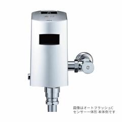 INAX/LIXIL�yOKC-A63S�z��֊펩�����V�X�e�� �I�[�g�t���b�V��C �Z���T�[��̌` �����t���b�V���o���u �������` �㐅�kIB�l