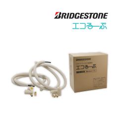 エコるーぷ ブリヂストン ELP 10A-3 3m ブリヂストン 配管部材【ELP10A-3】エコるーぷ 複層フッ素樹脂ホース